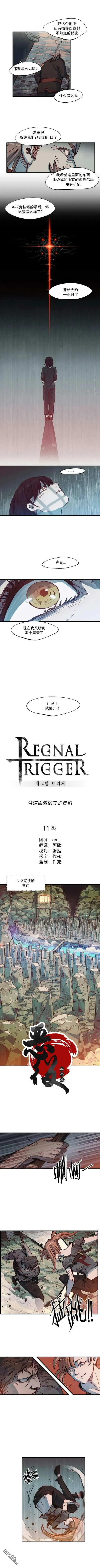 第11话  第2页