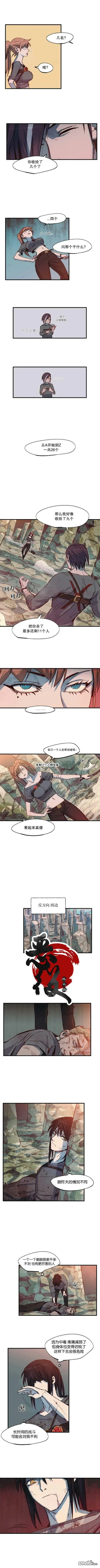 第11话  第5页