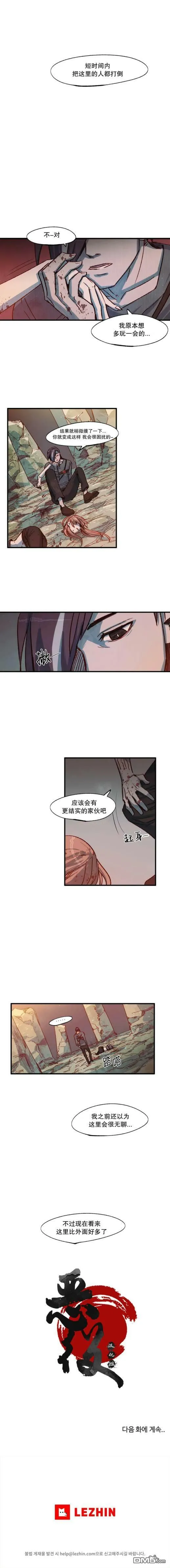 第11话  第6页