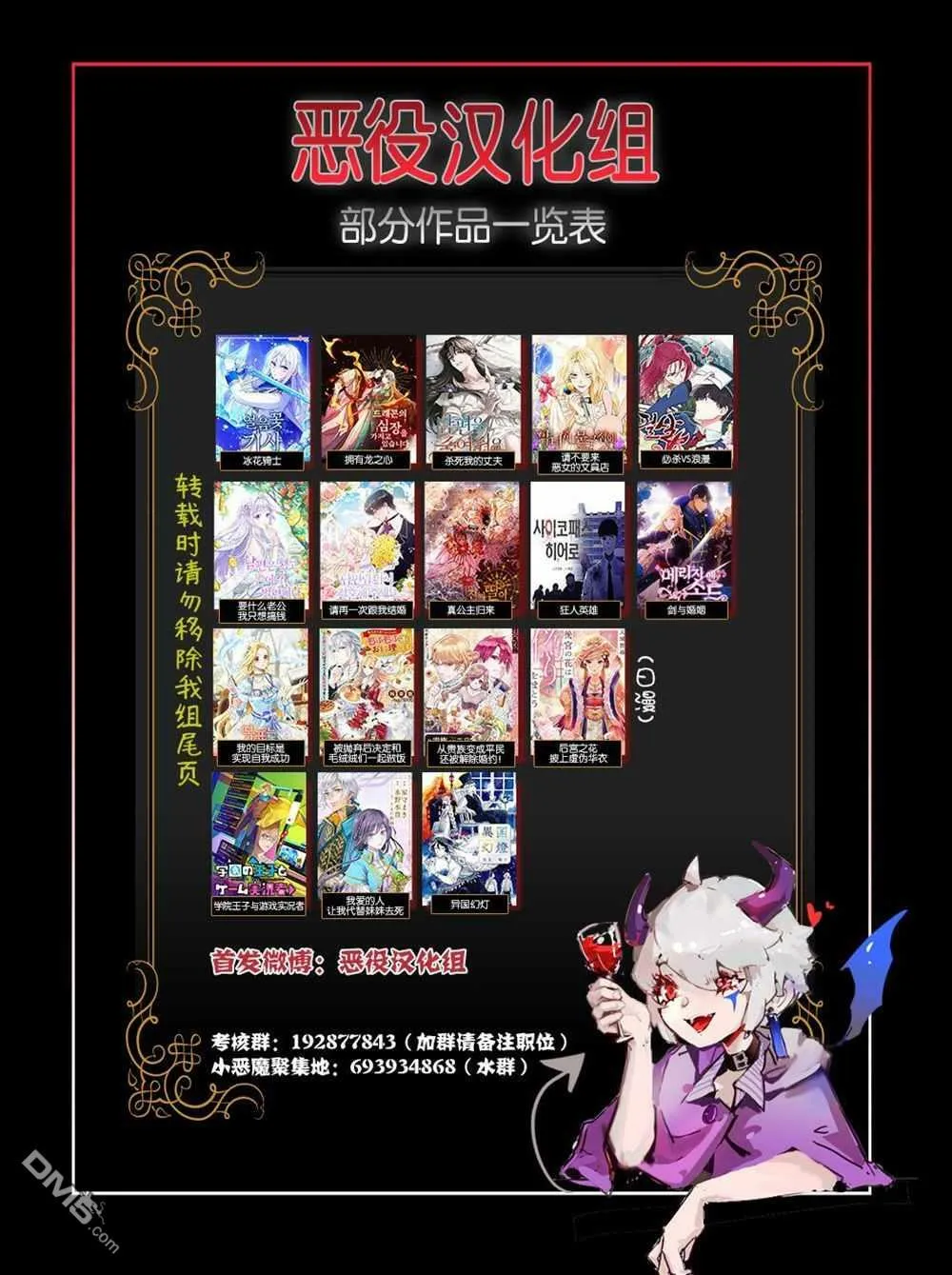 第18话  第6页