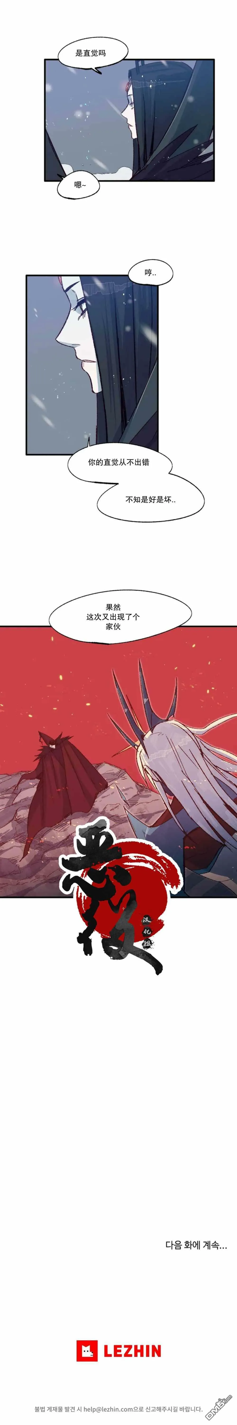 第19话  第5页