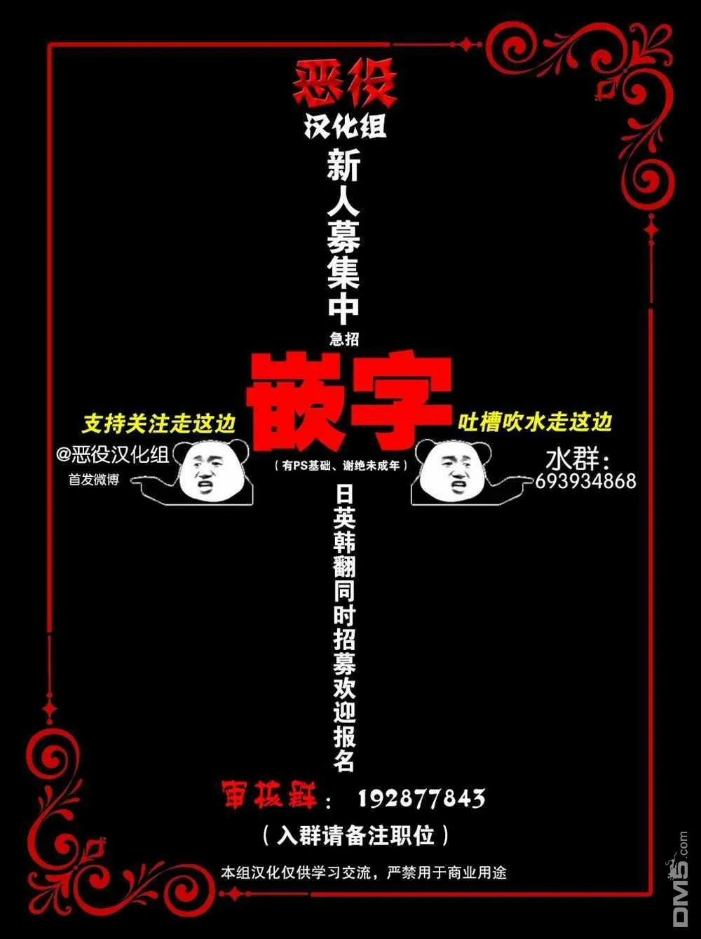 第19话  第7页