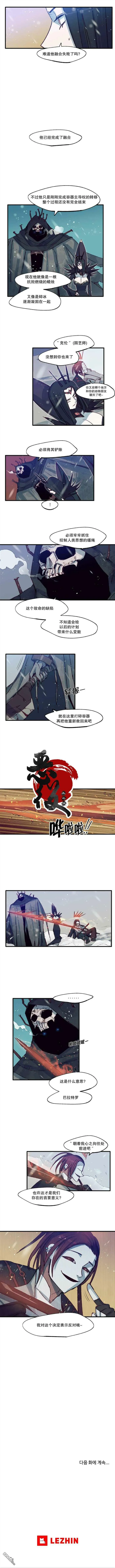 第21话  第5页