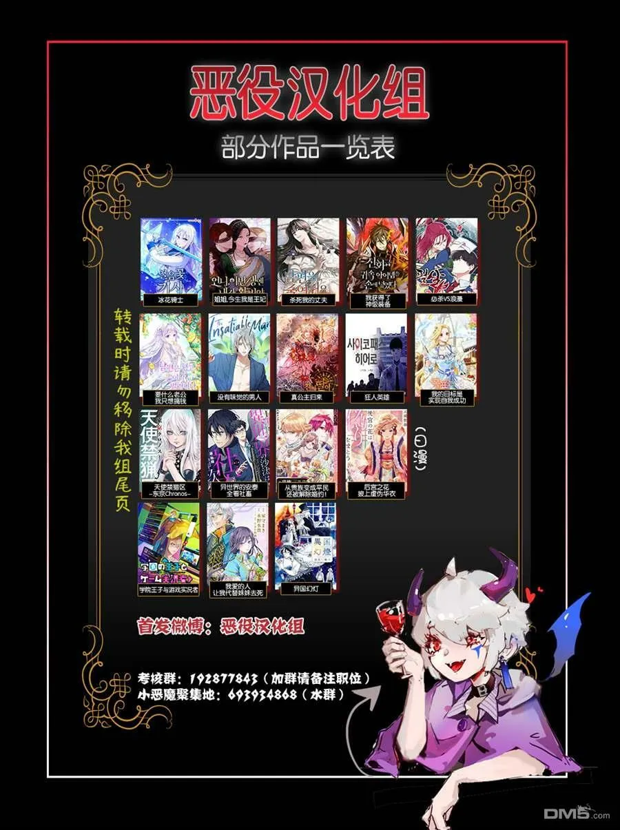 第23话  第8页