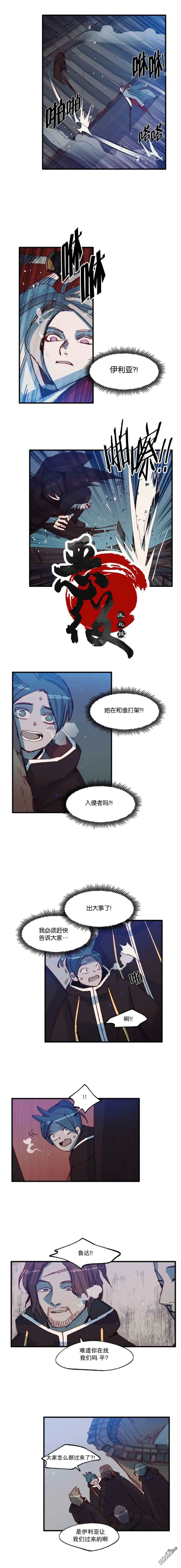 第24话  第4页