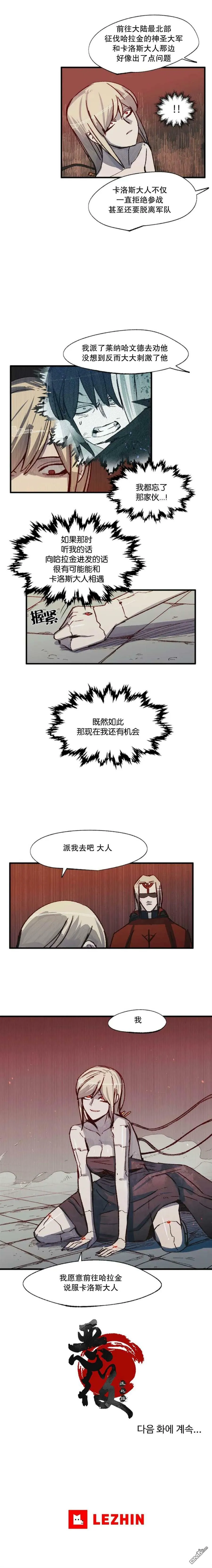 第27话  第5页