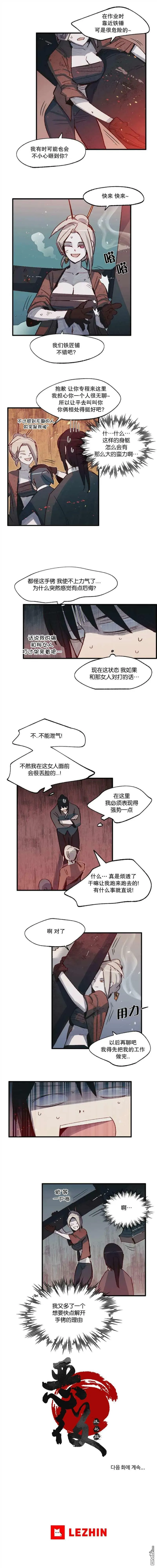第28话  第5页