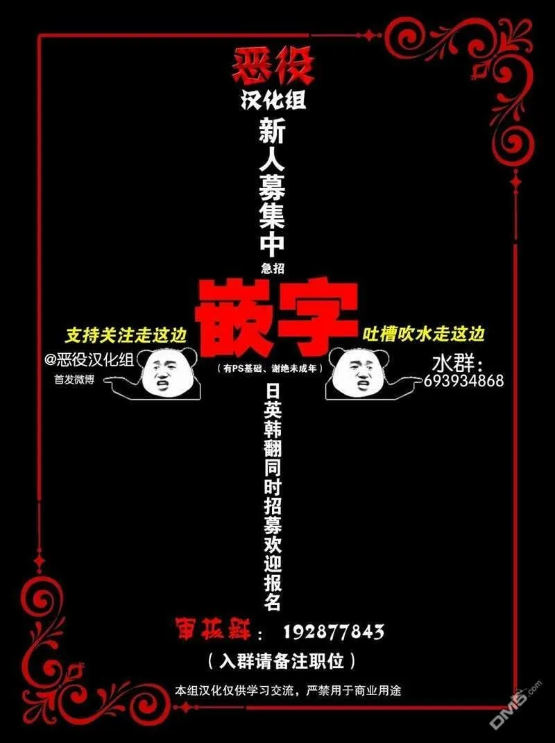 第28话  第6页