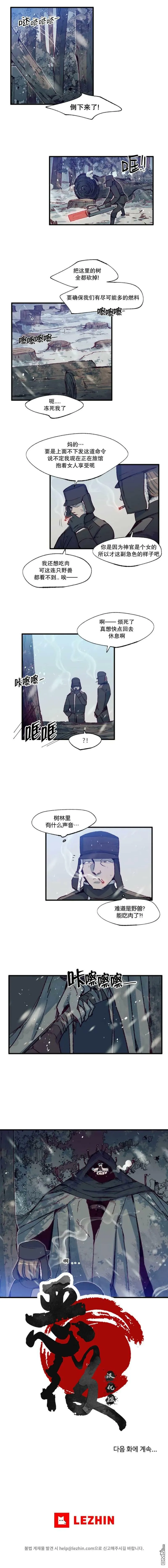 第29话  第5页