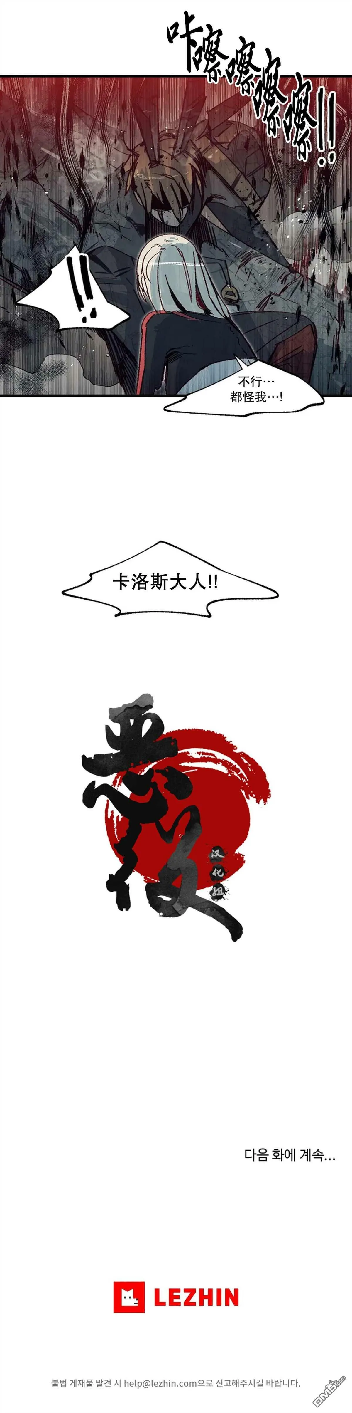 第32话  第7页