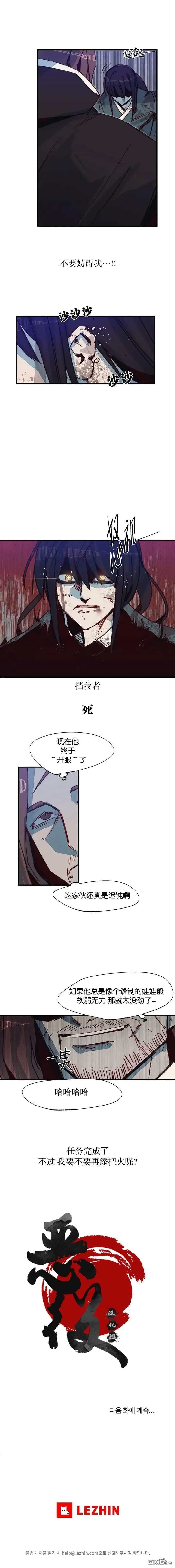 第35话  第6页