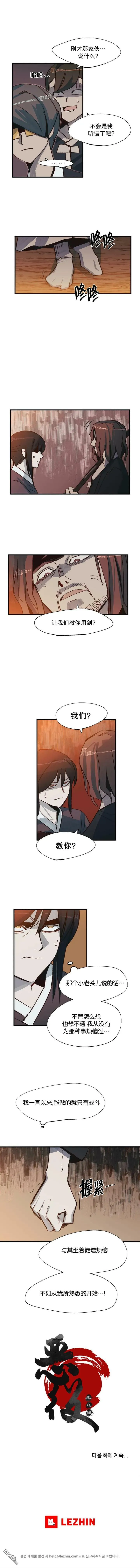 第37话 第6页