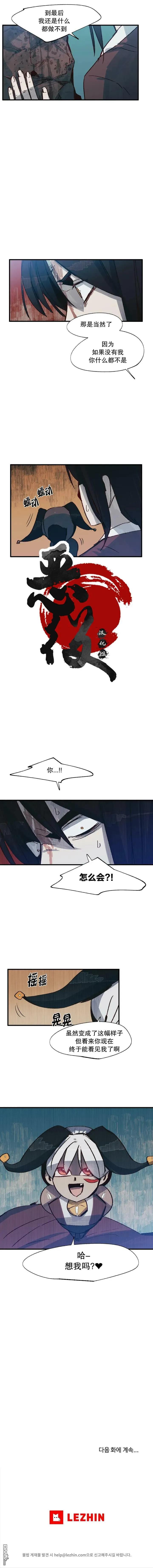 第38话 第6页