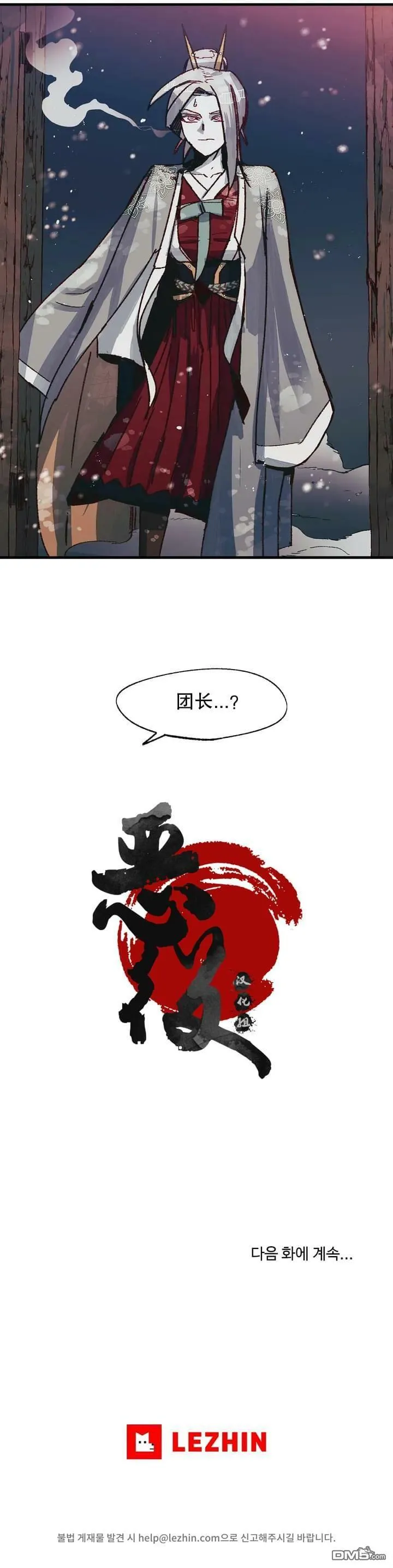 第39话 第7页