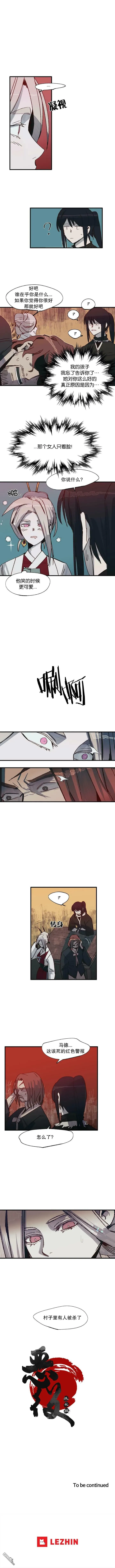 第40话 第5页