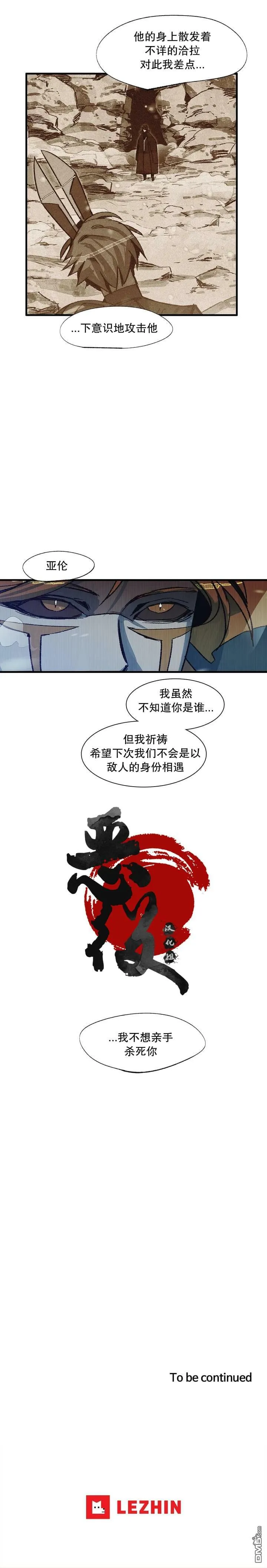 第43话 第7页