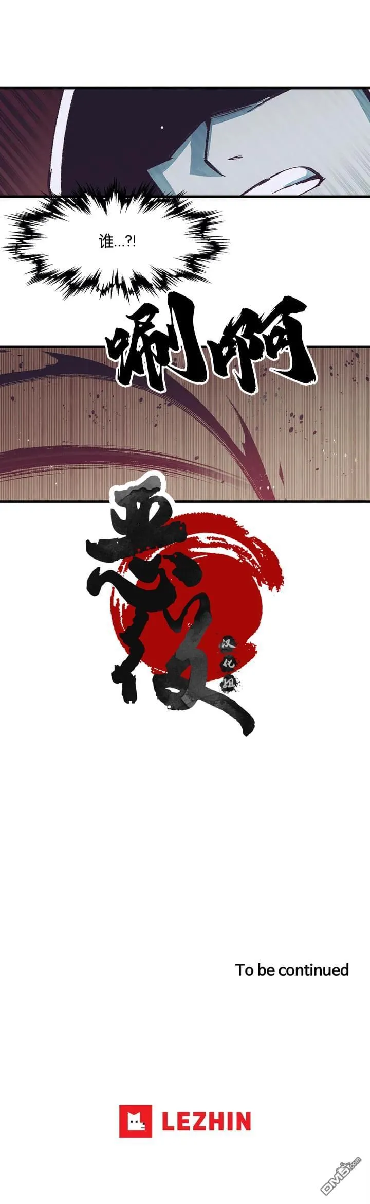 第44话 第5页