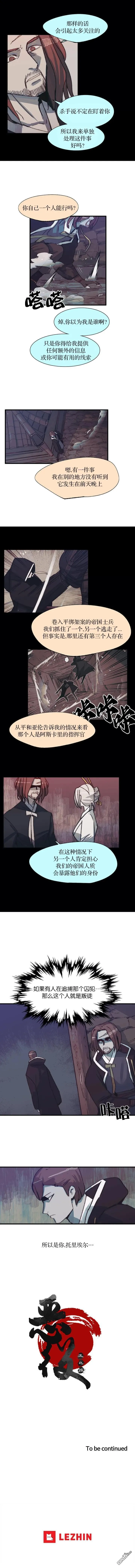 第47话 第6页