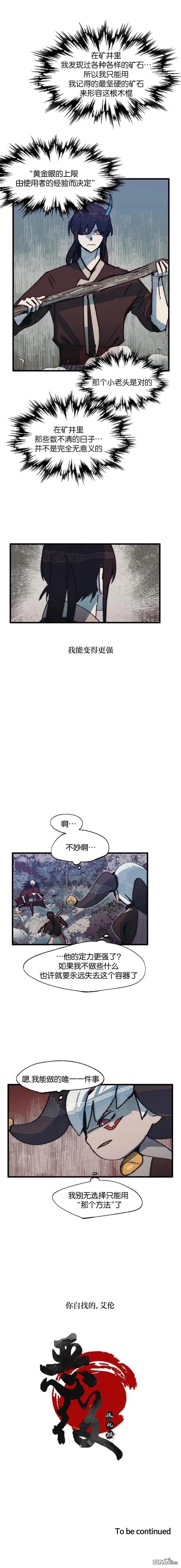 第50话 第6页