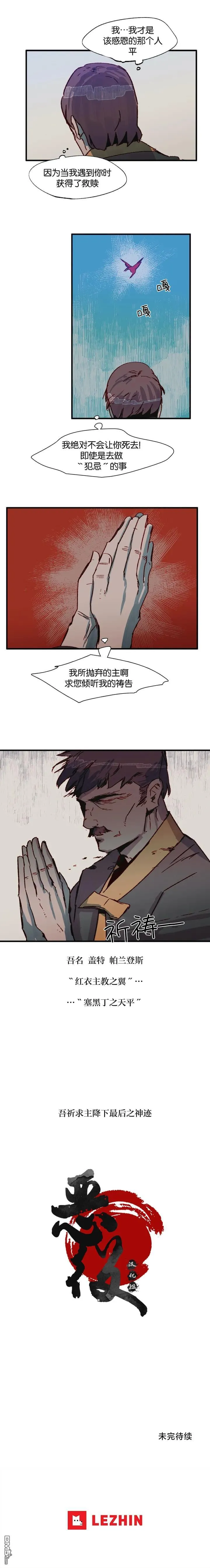 第51话 第7页