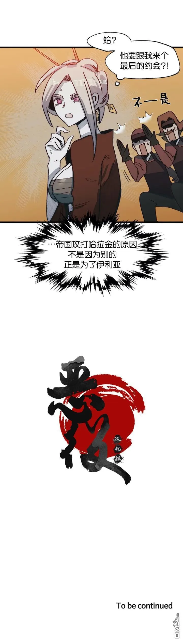 第53话 第6页