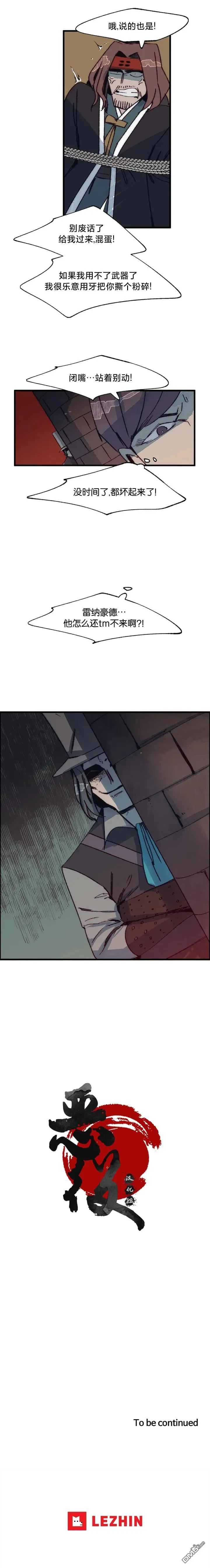 第56话 第7页