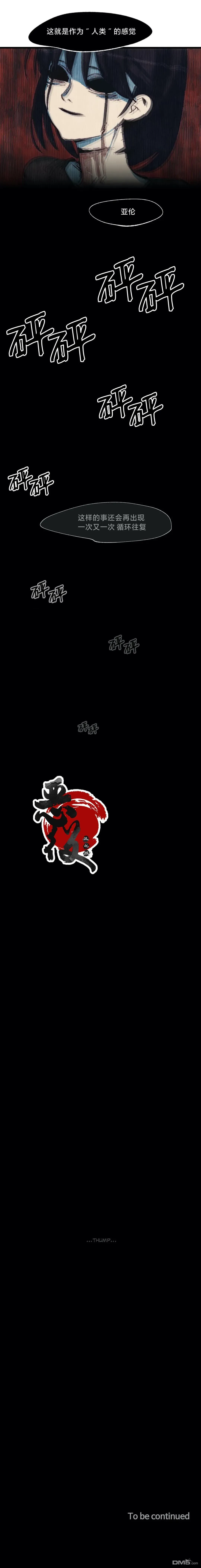 第58话 第11页