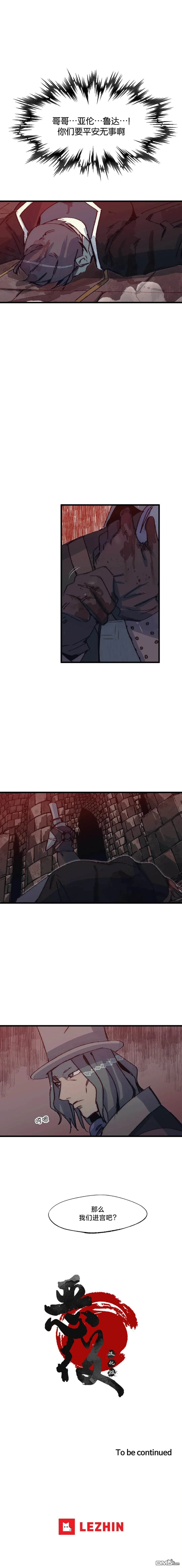 第61话 第9页