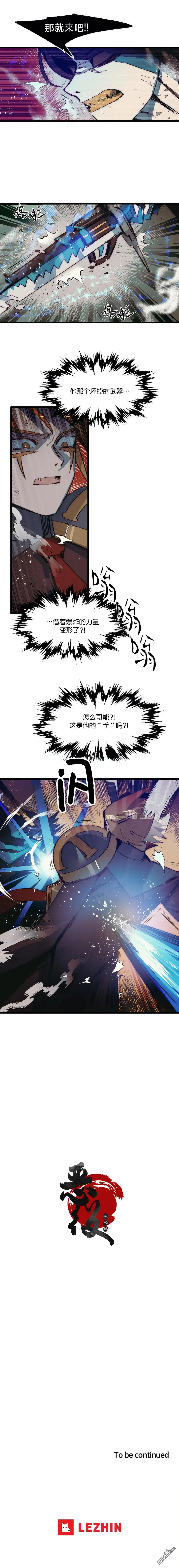 第62话 第8页