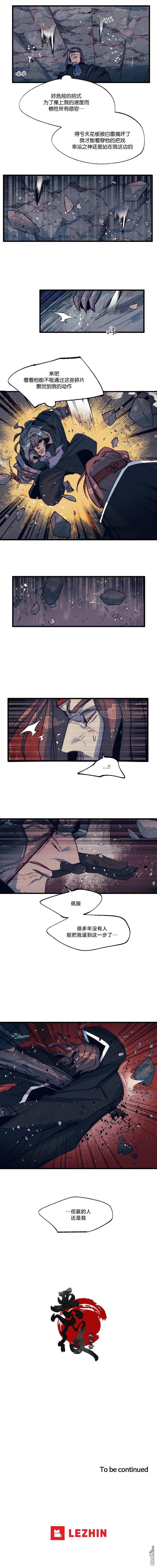 第64话 第7页