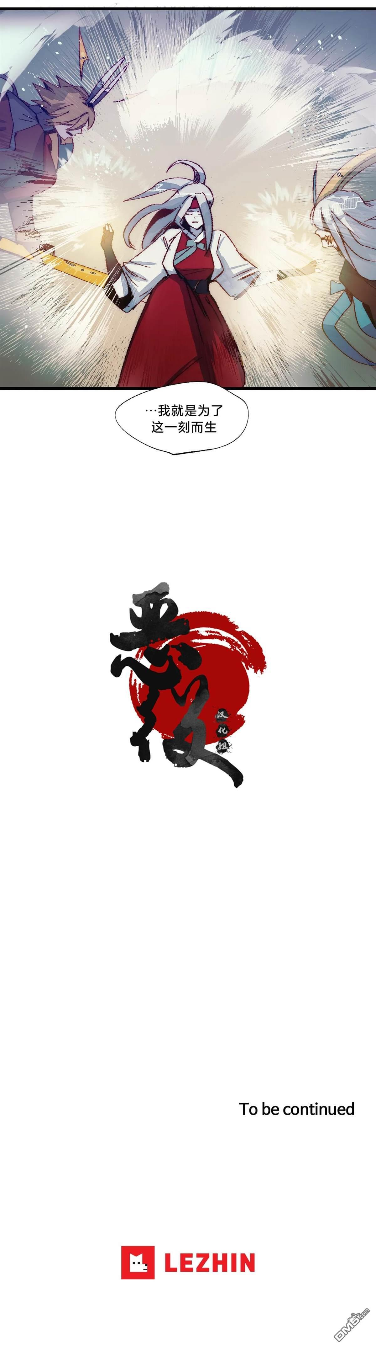 第66话 第9页