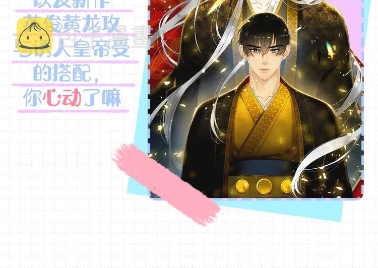 作者大大新作《泽皇录》来袭 第5页