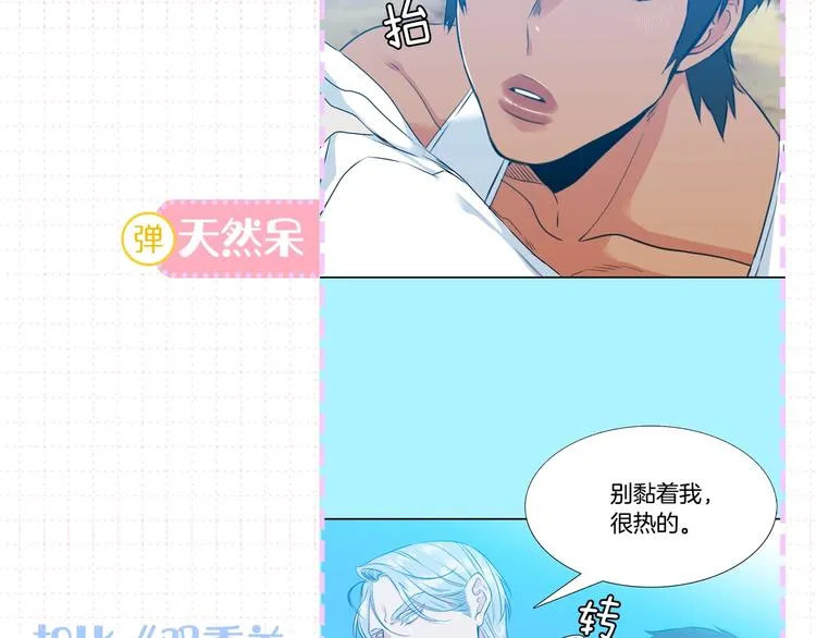 作者大大新作《泽皇录》来袭 第8页