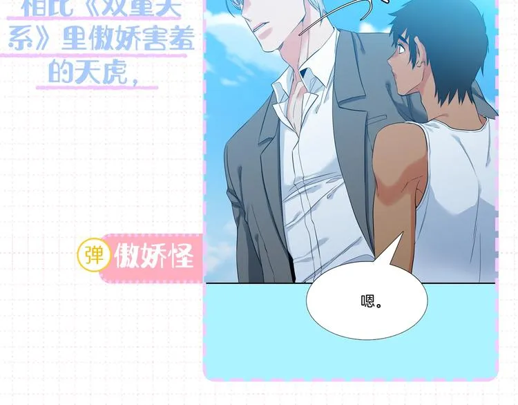 作者大大新作《泽皇录》来袭 第9页