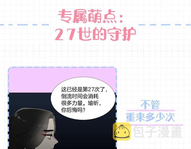 作者大大新作《泽皇录》来袭 第13页