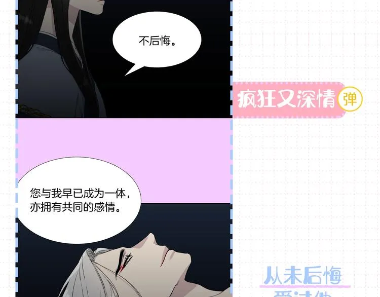 作者大大新作《泽皇录》来袭 第14页