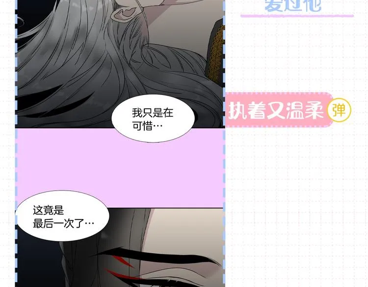 作者大大新作《泽皇录》来袭 第15页
