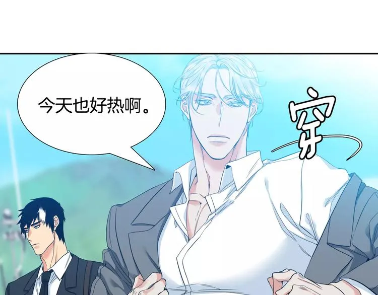 第6话 不会让你带走他 第3页