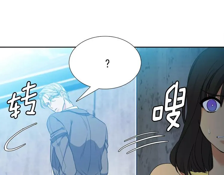 第6话 不会让你带走他 第12页
