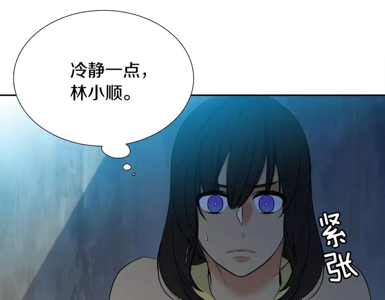 第6话 不会让你带走他 第14页