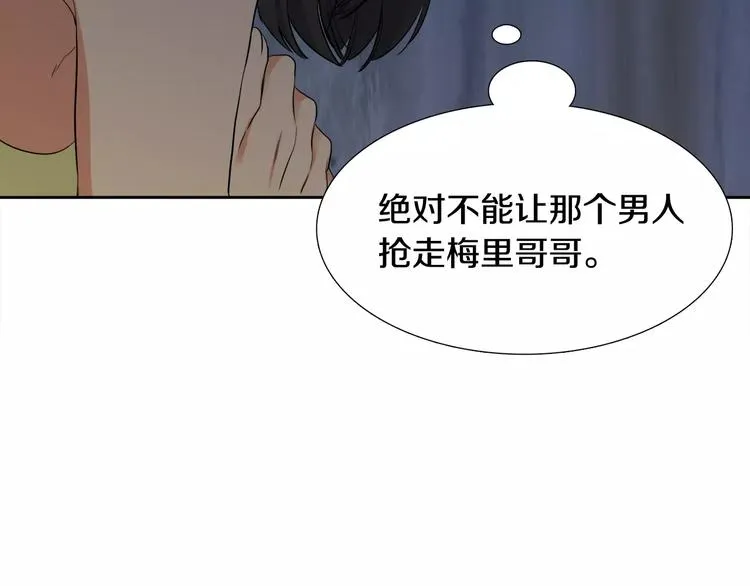 第6话 不会让你带走他 第17页