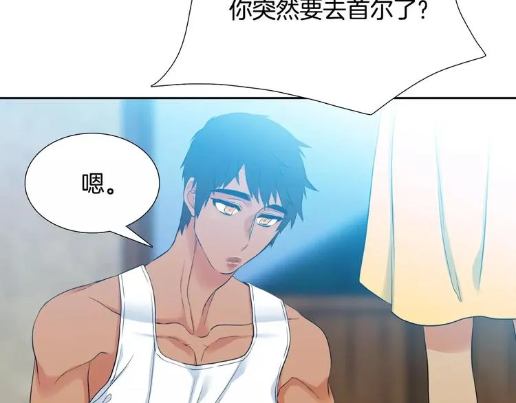 第6话 不会让你带走他 第21页