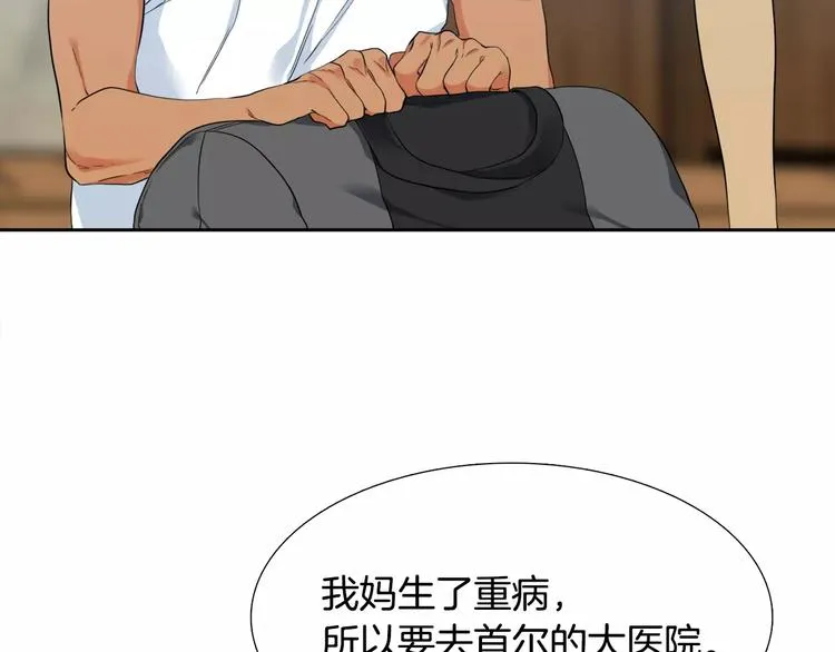 第6话 不会让你带走他 第22页