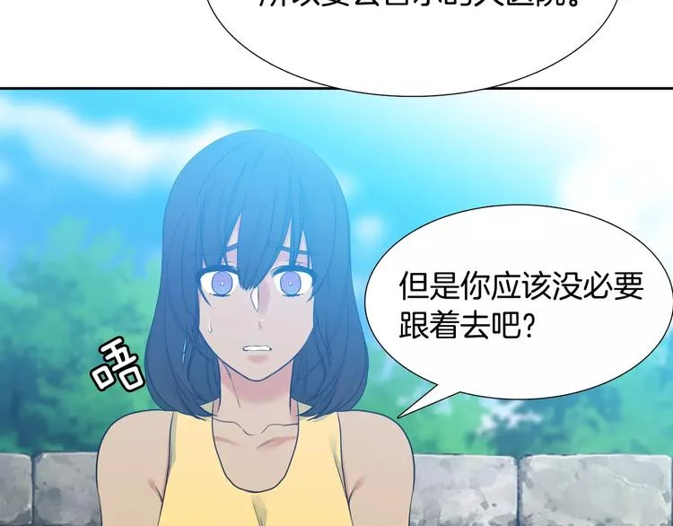 第6话 不会让你带走他 第23页
