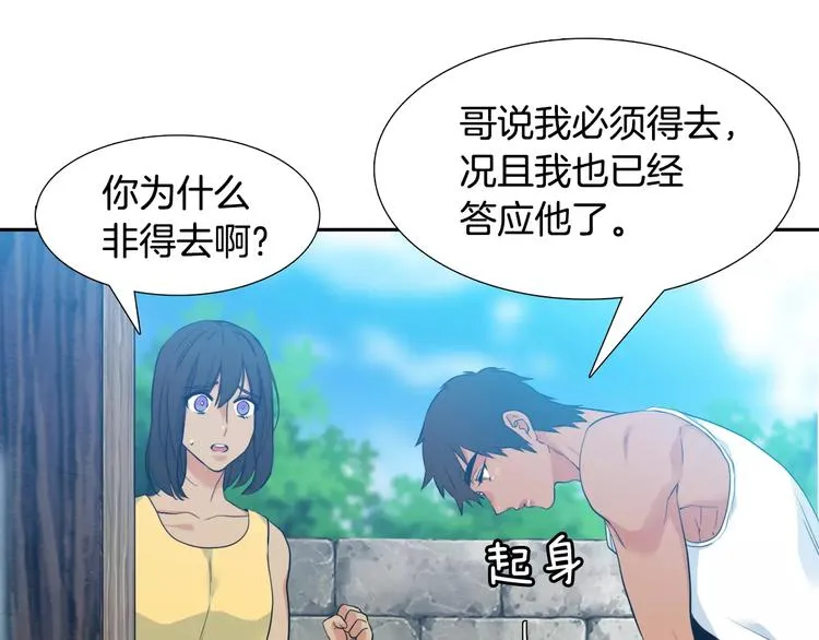 第6话 不会让你带走他 第25页