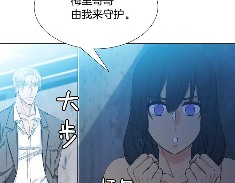 第6话 不会让你带走他 第32页