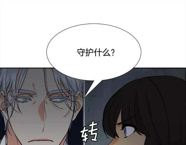 第6话 不会让你带走他 第34页