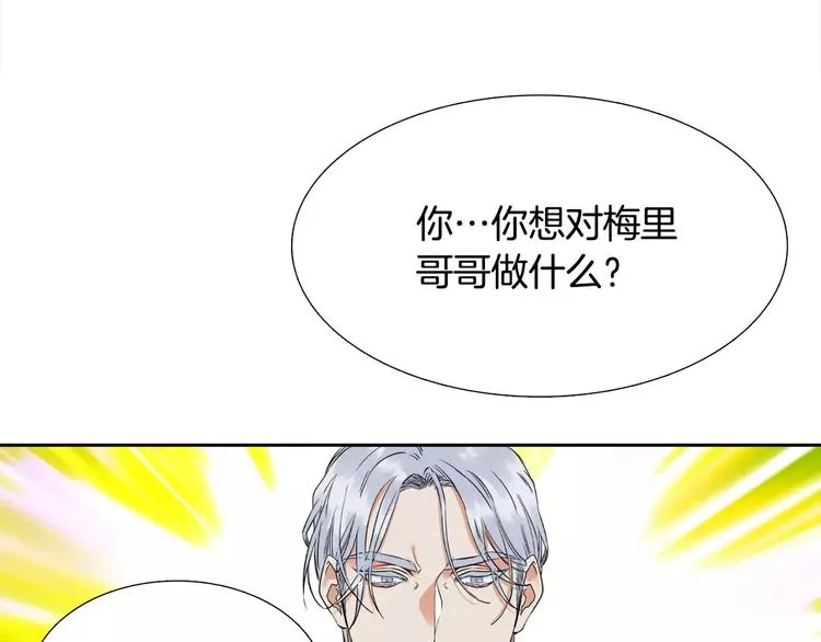 第6话 不会让你带走他 第38页