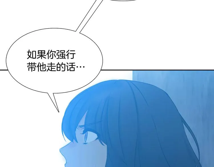 第6话 不会让你带走他 第45页