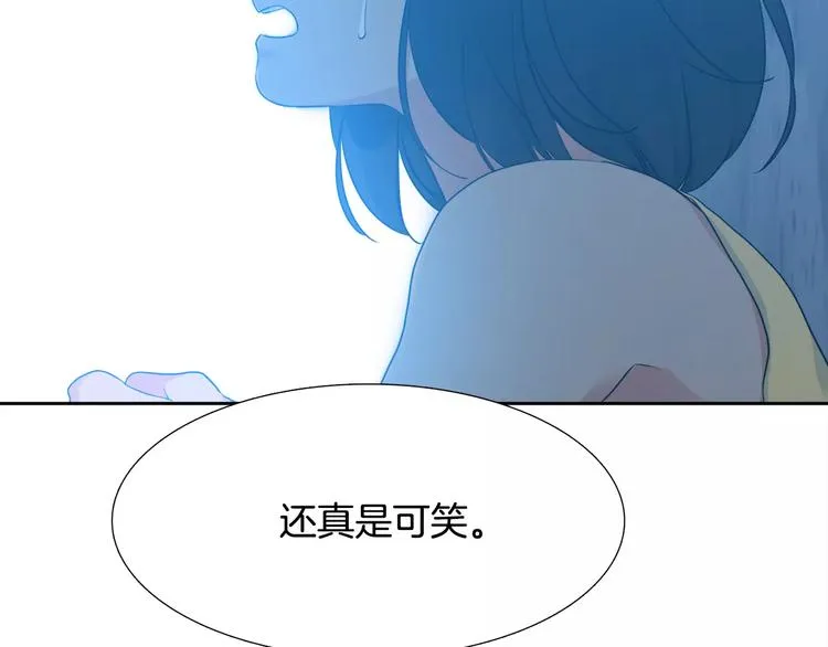 第6话 不会让你带走他 第46页